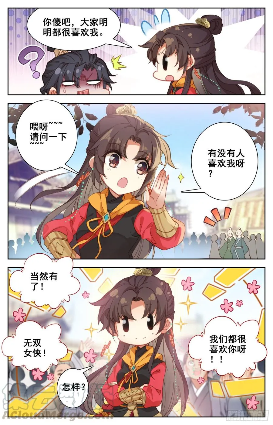 122 京城之星 第13页