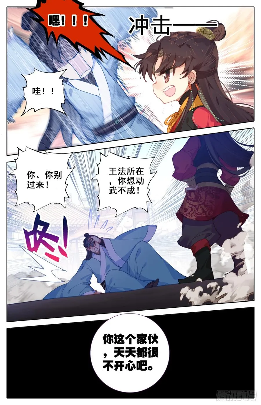 122 京城之星 第15页