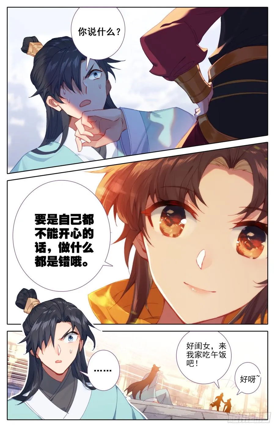 122 京城之星 第16页