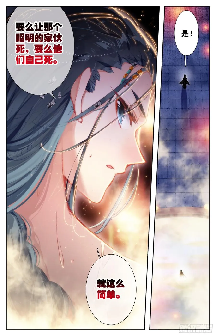 123 男子汉包袱！ 第2页