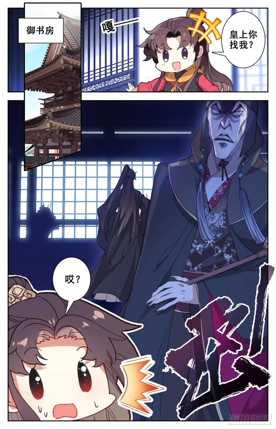 123 男子汉包袱！ 第3页