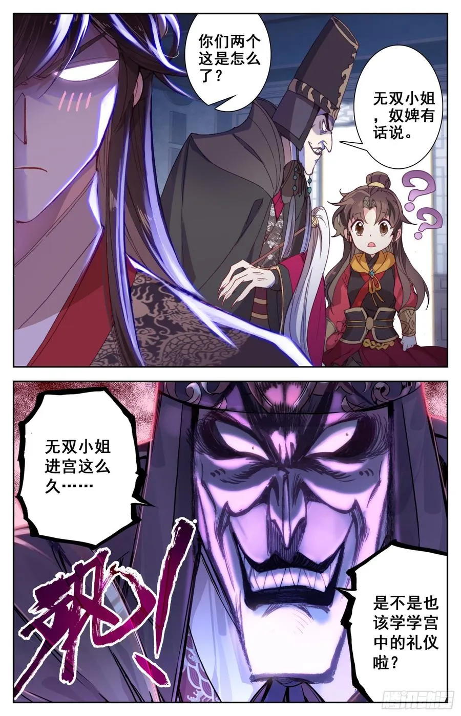 123 男子汉包袱！ 第4页