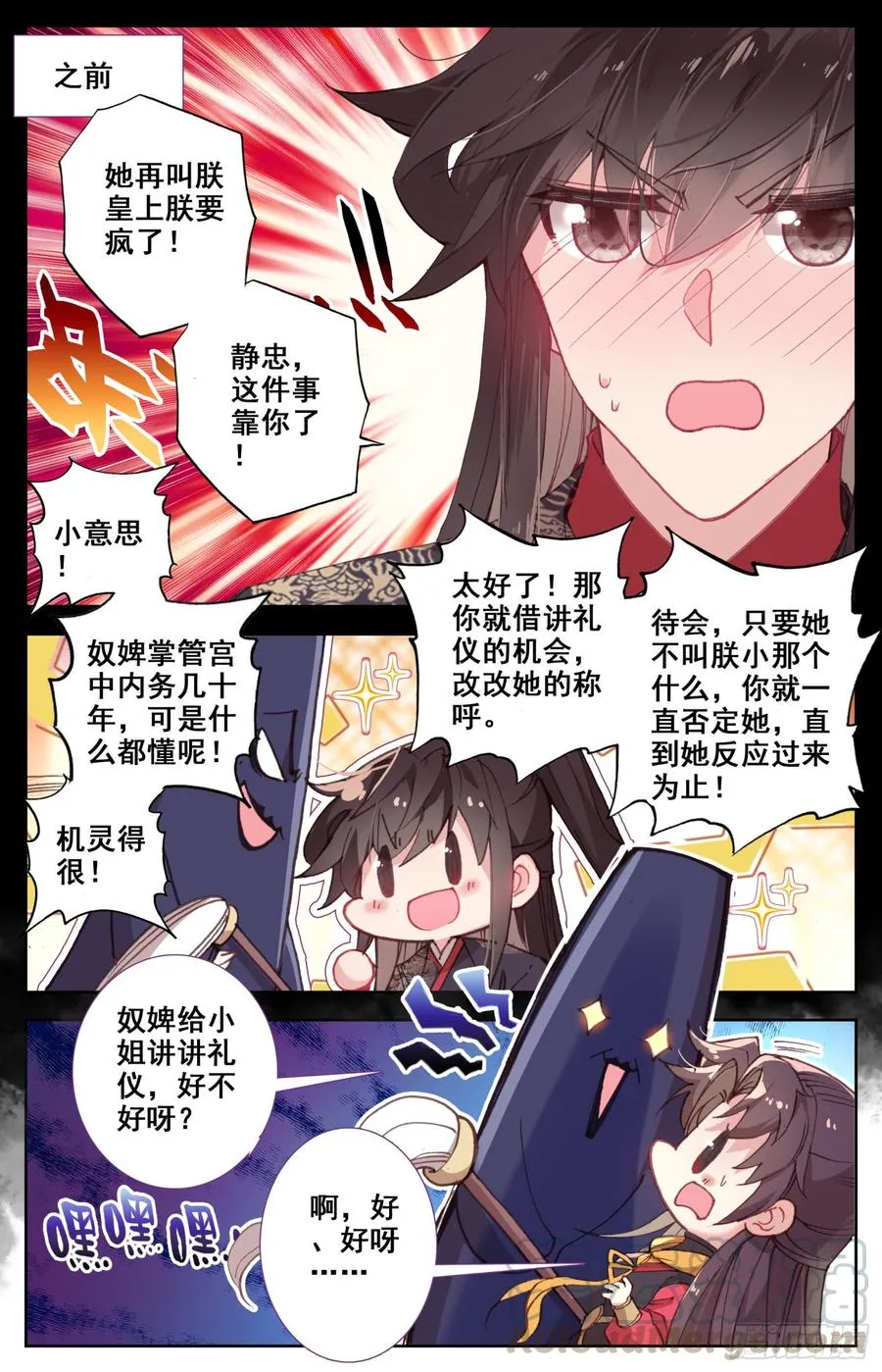 123 男子汉包袱！ 第5页