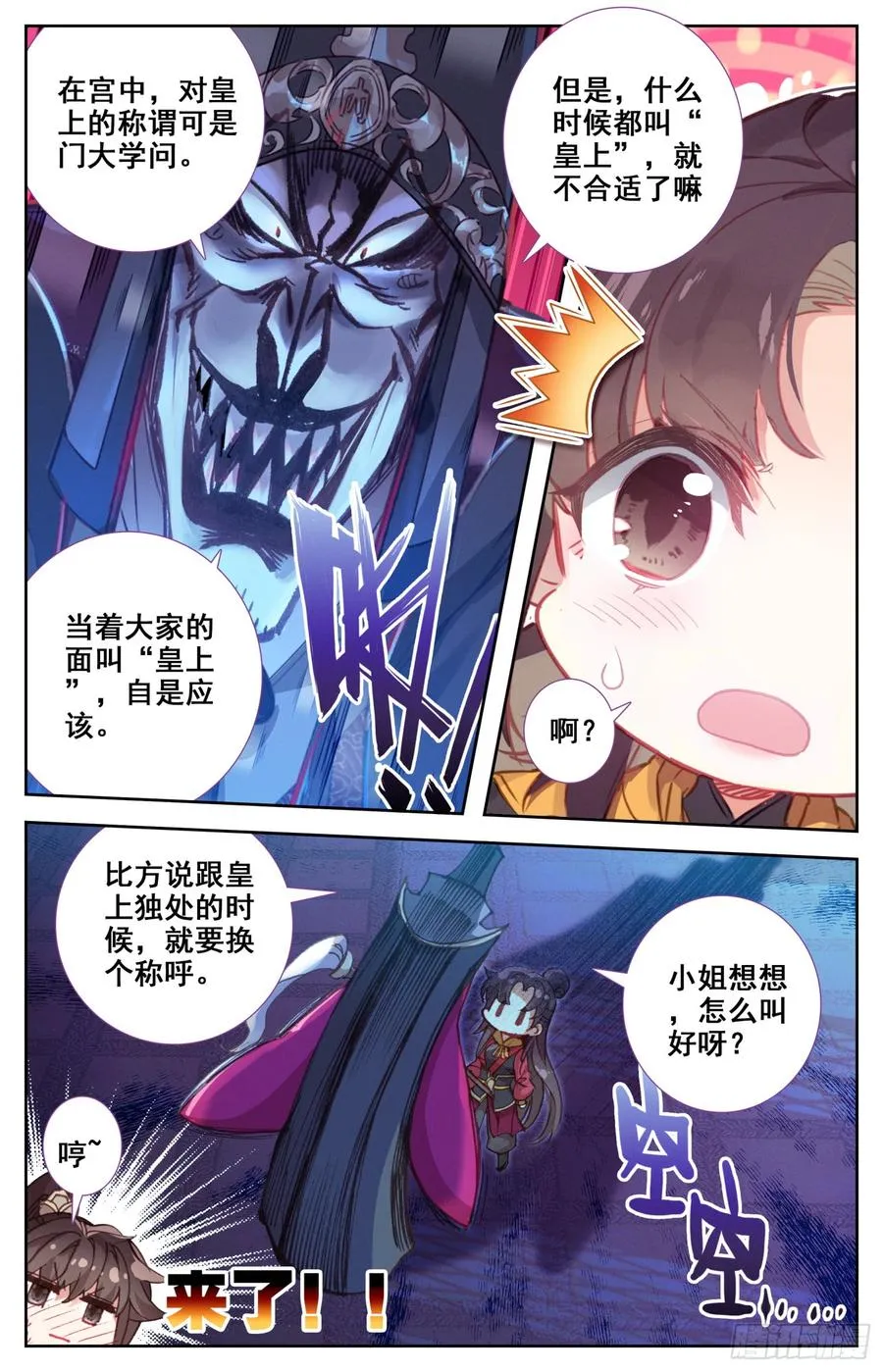 123 男子汉包袱！ 第6页