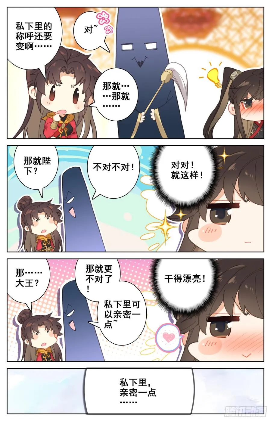 123 男子汉包袱！ 第7页