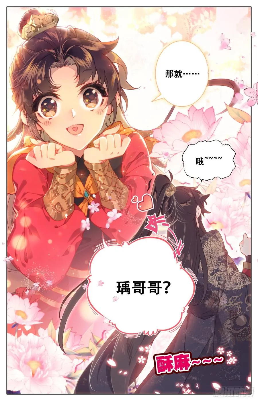 123 男子汉包袱！ 第8页