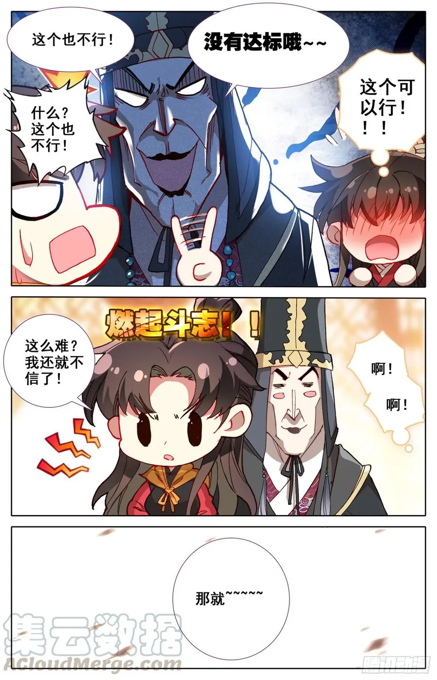123 男子汉包袱！ 第9页