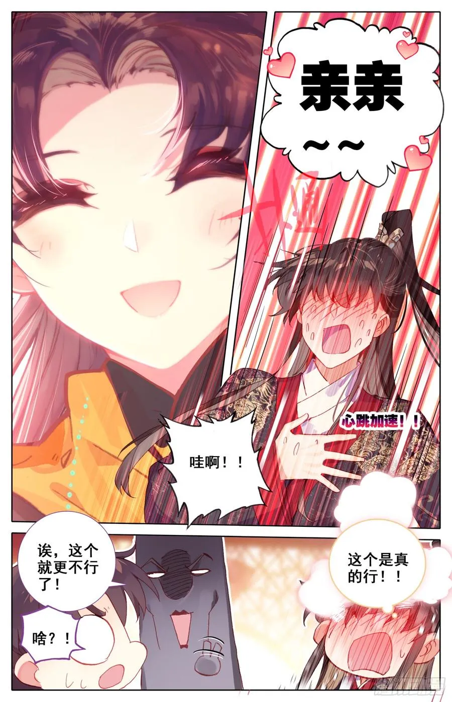 123 男子汉包袱！ 第10页