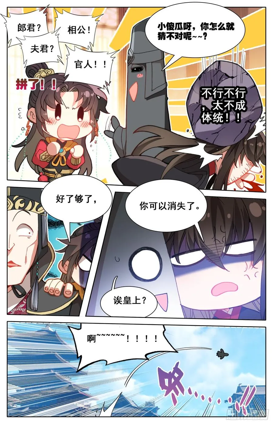123 男子汉包袱！ 第11页