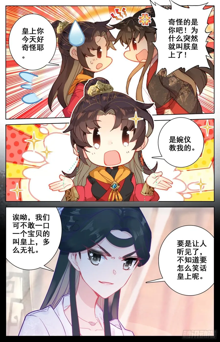 123 男子汉包袱！ 第12页