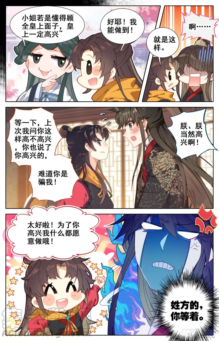 123 男子汉包袱！ 第13页