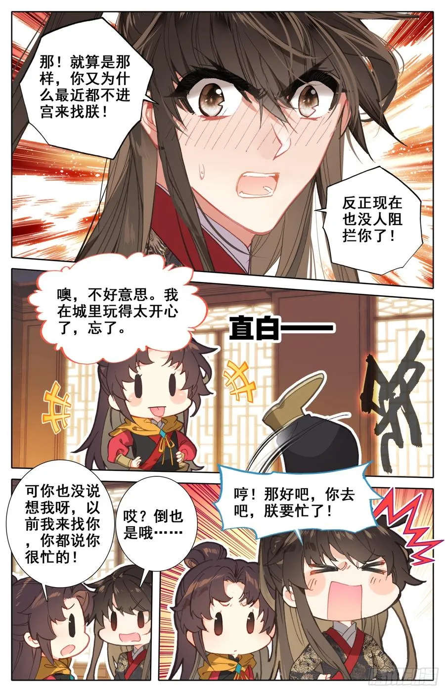 123 男子汉包袱！ 第14页