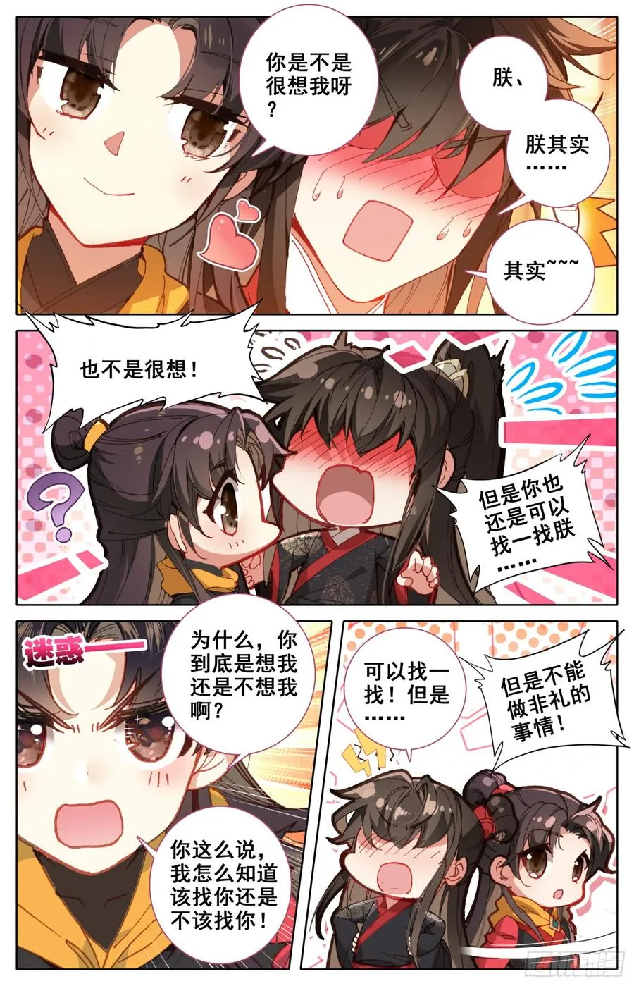 123 男子汉包袱！ 第15页
