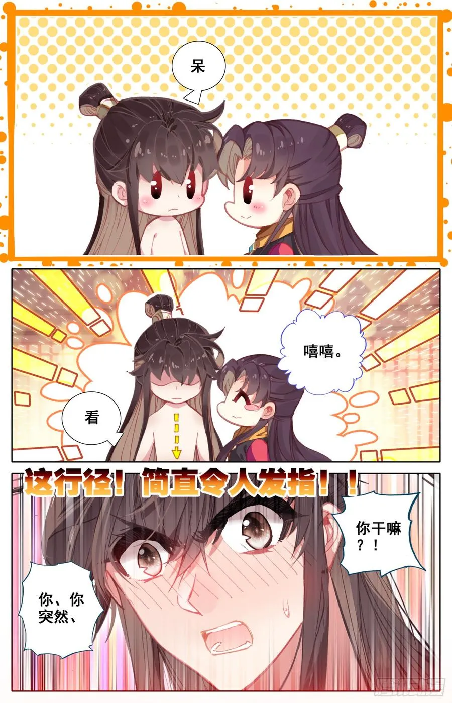 124 箭在弦上，你让我先忙？ 第2页