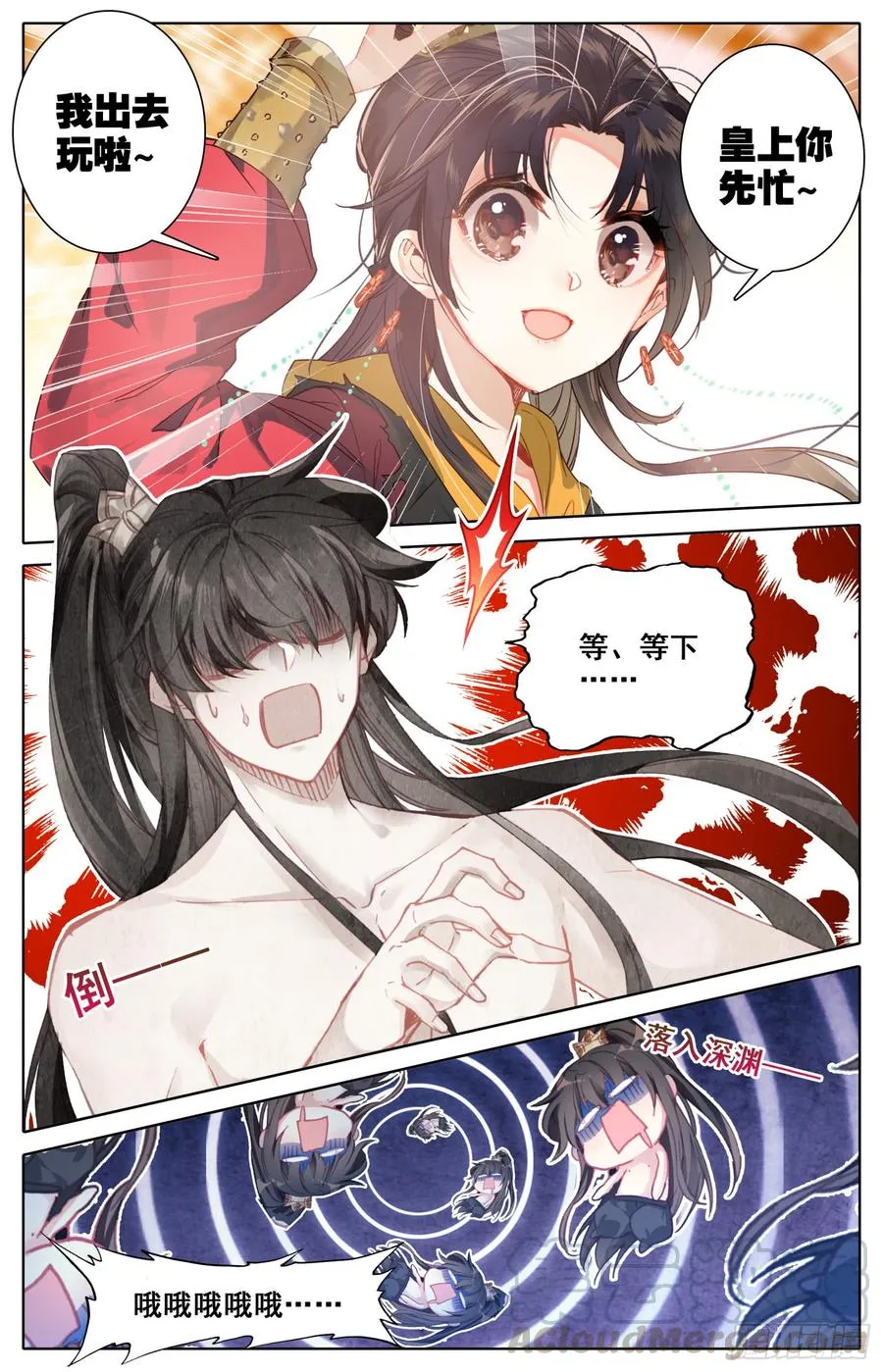 124 箭在弦上，你让我先忙？ 第5页