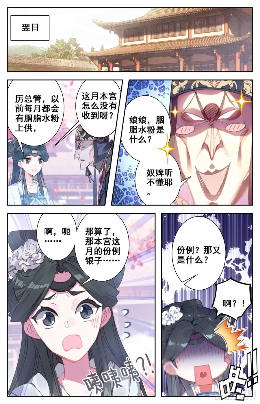 124 箭在弦上，你让我先忙？ 第8页