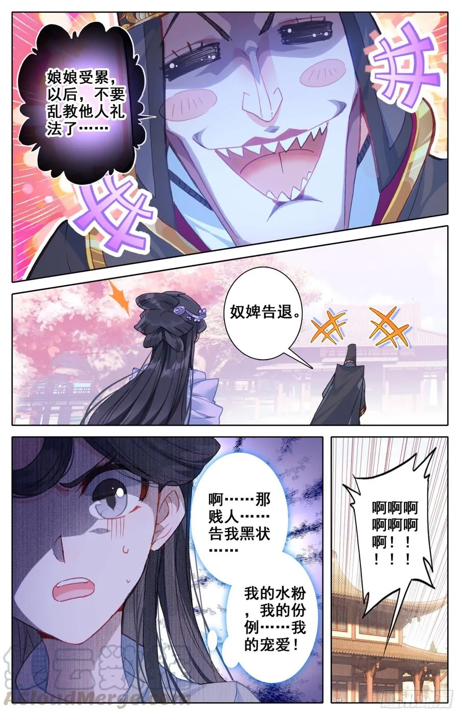 124 箭在弦上，你让我先忙？ 第9页