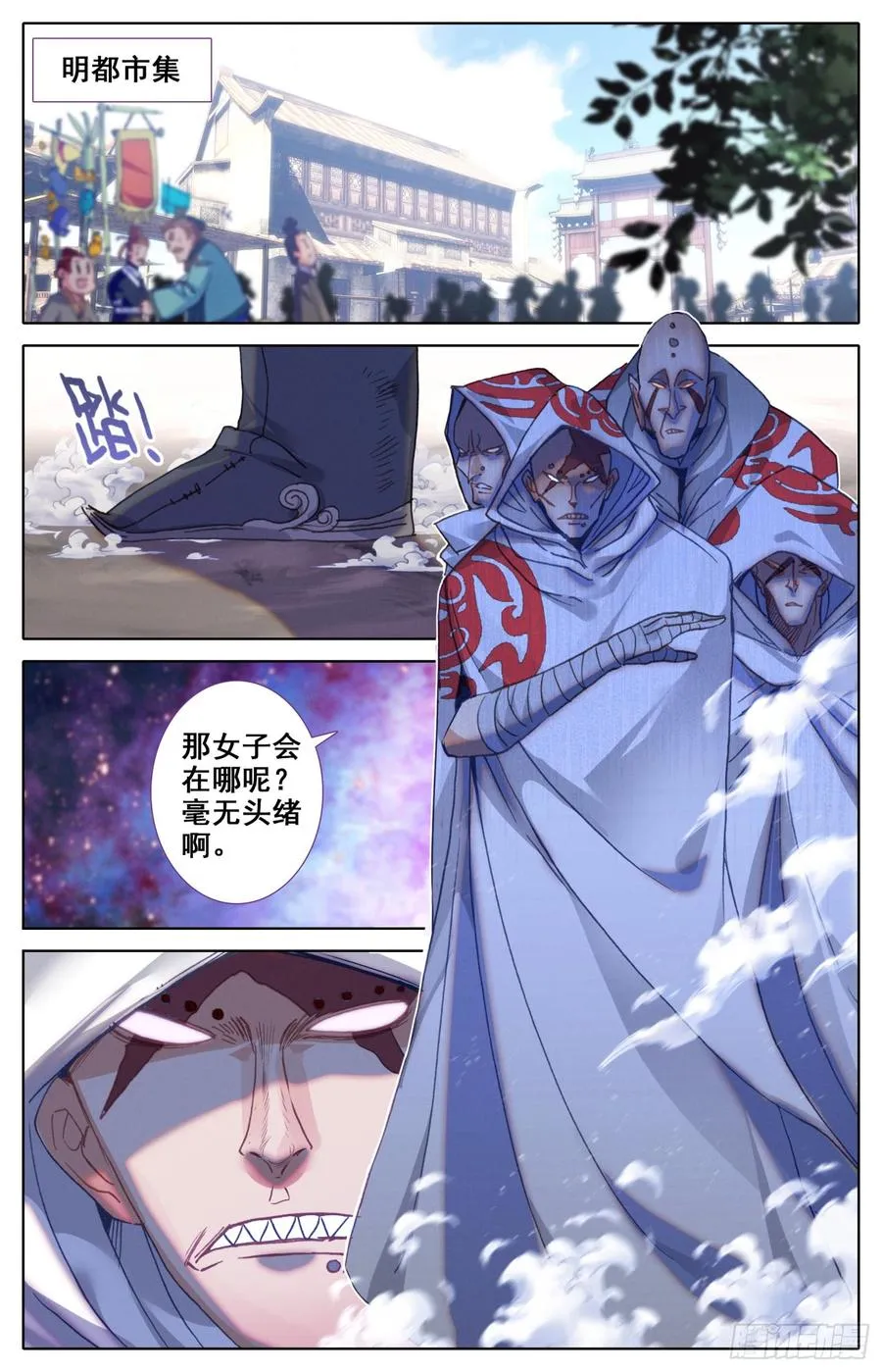 124 箭在弦上，你让我先忙？ 第10页