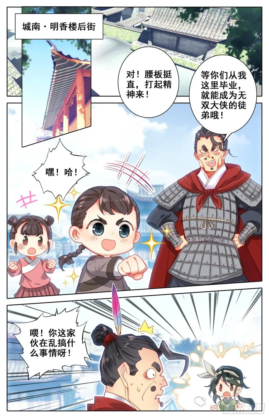 124 箭在弦上，你让我先忙？ 第12页
