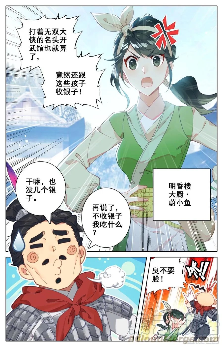 124 箭在弦上，你让我先忙？ 第13页