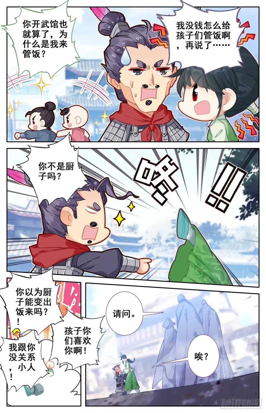 124 箭在弦上，你让我先忙？ 第15页