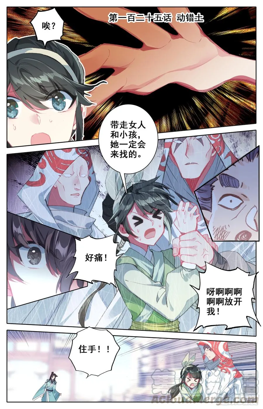 125 动错土 第1页
