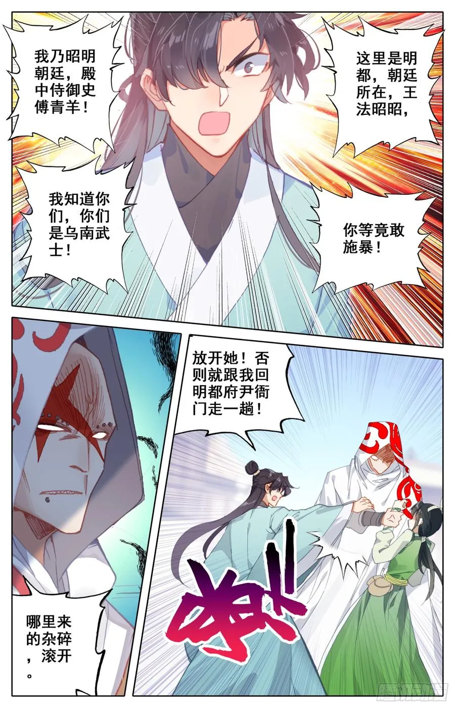 125 动错土 第2页