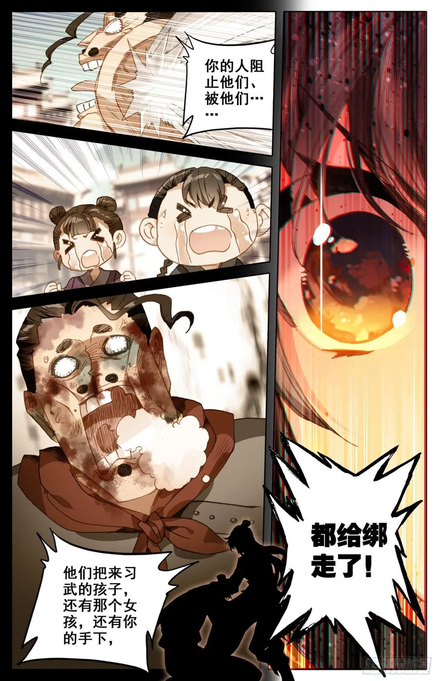 125 动错土 第8页