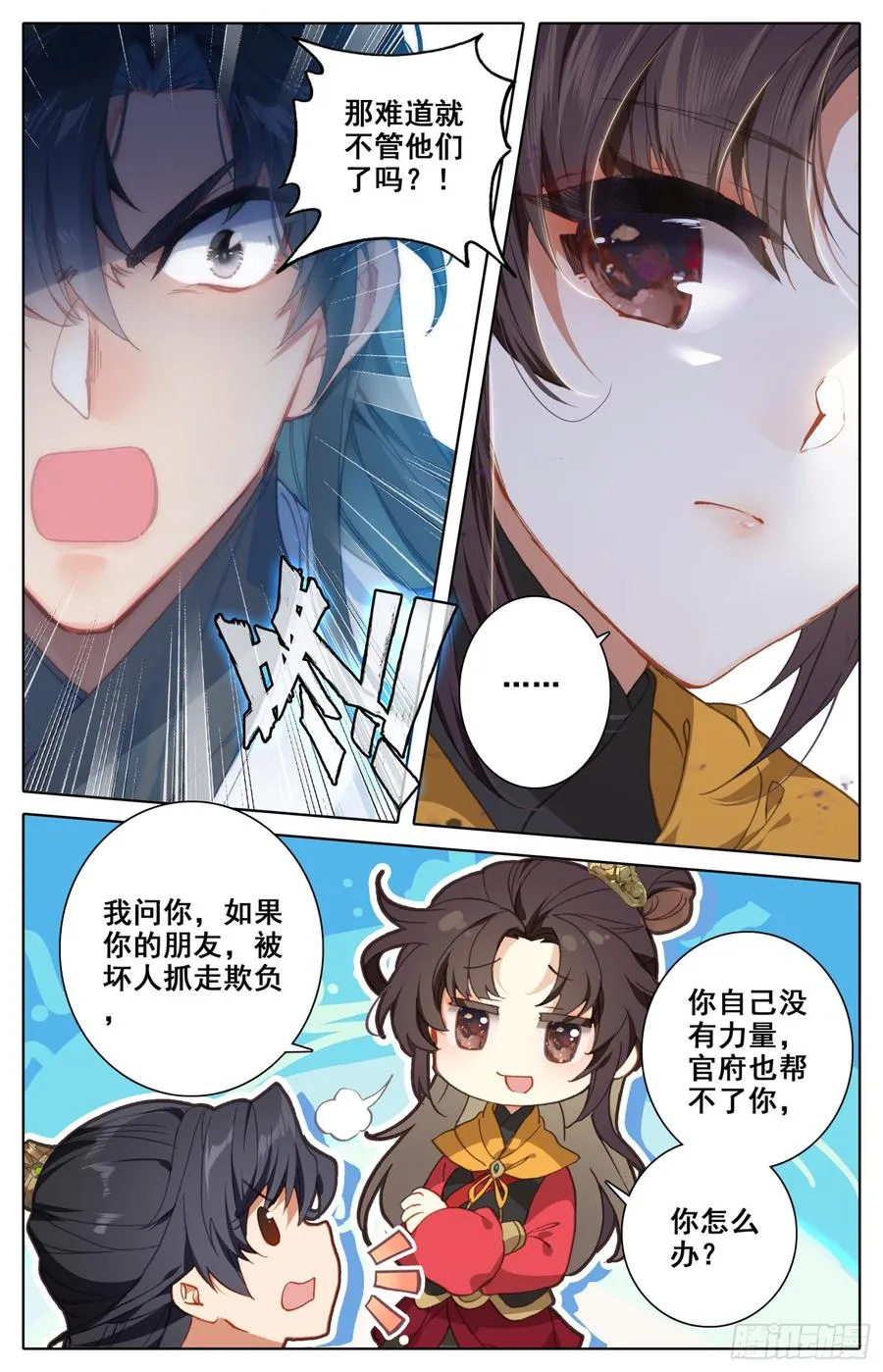 125 动错土 第12页