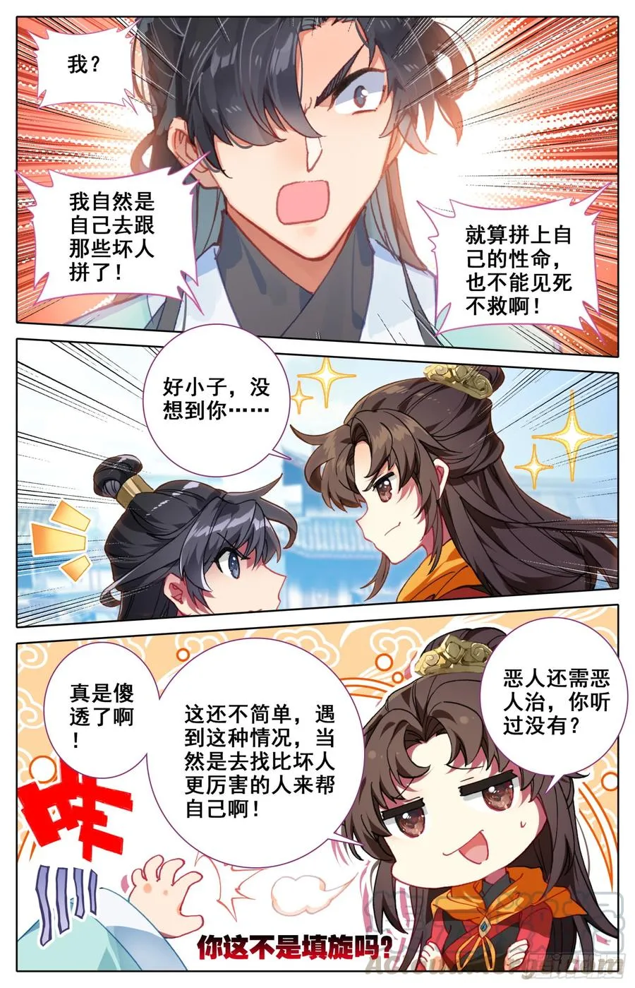 125 动错土 第13页