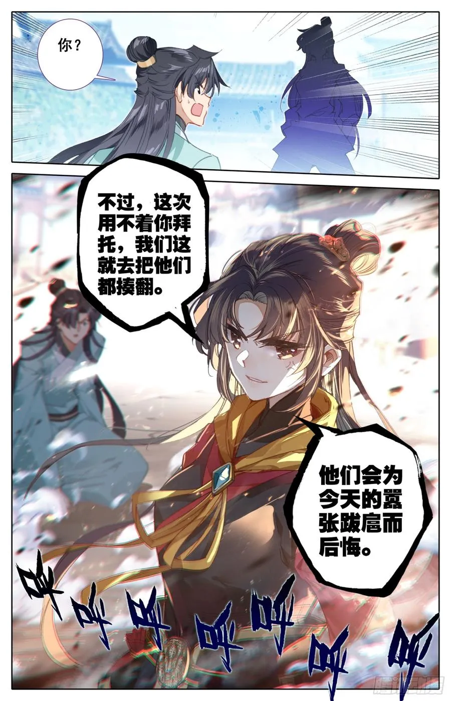 125 动错土 第15页