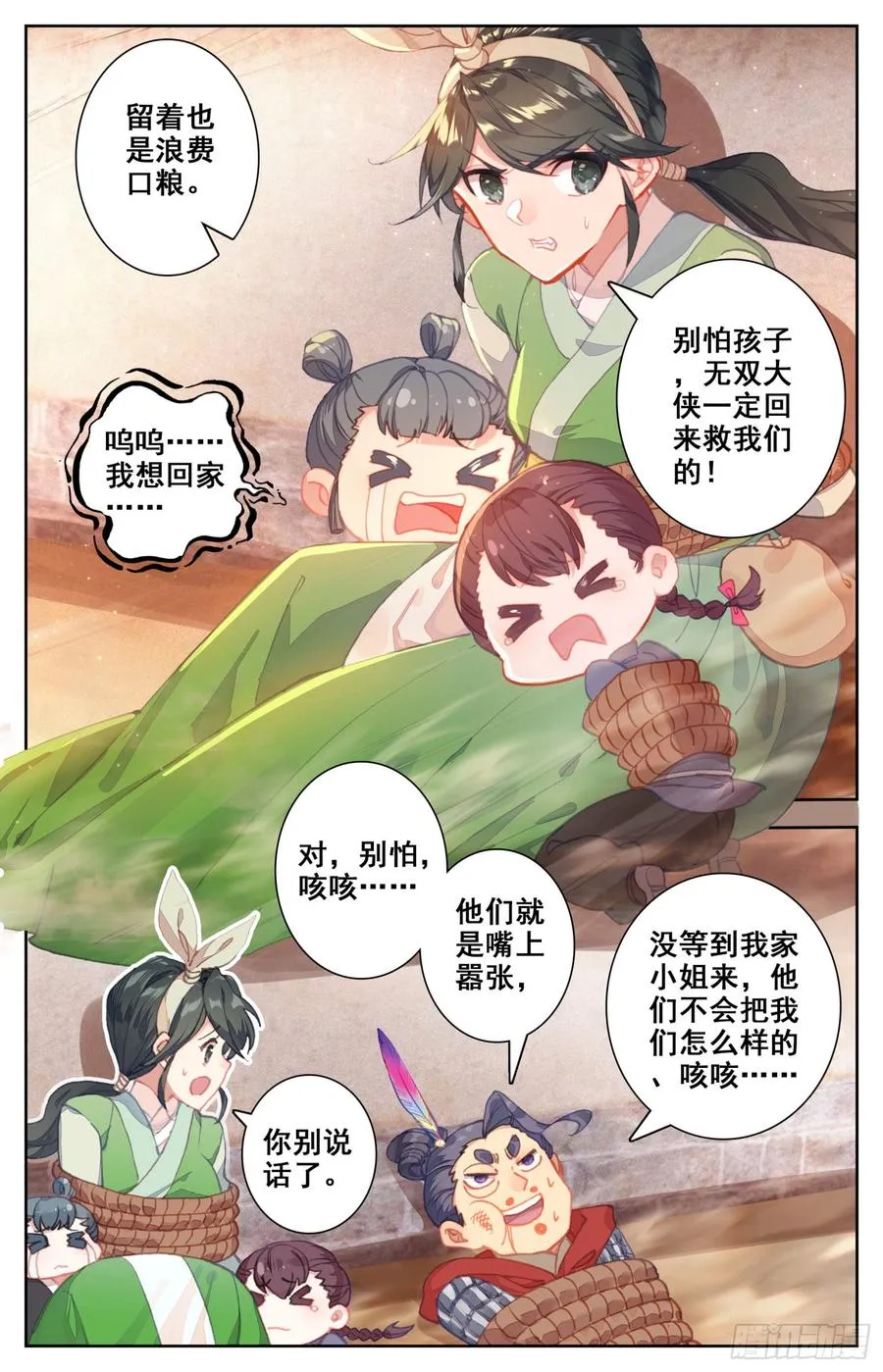 126 战书 第2页