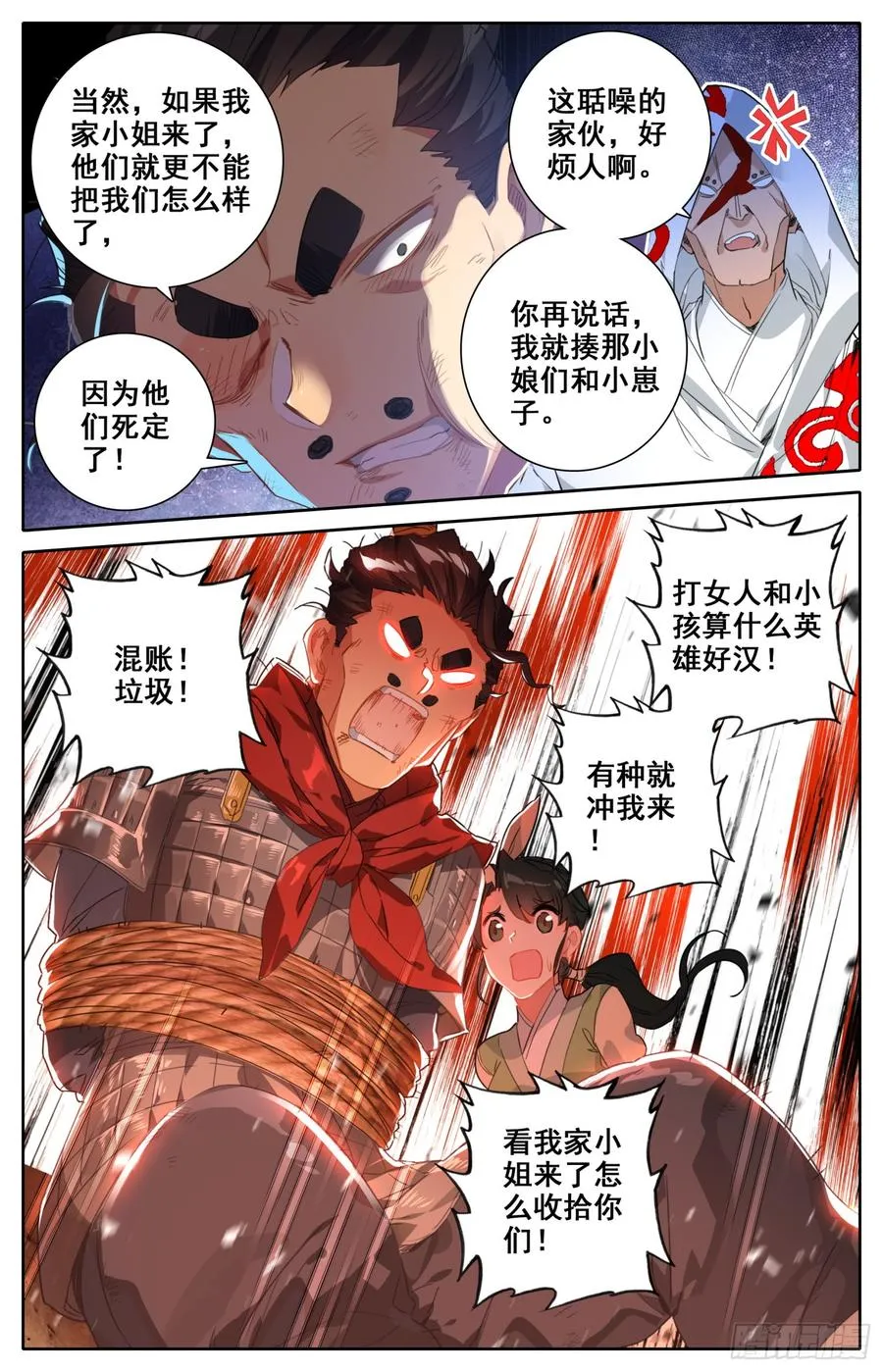 126 战书 第3页