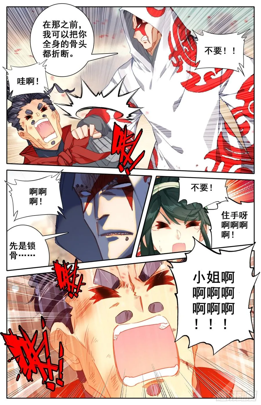 126 战书 第4页