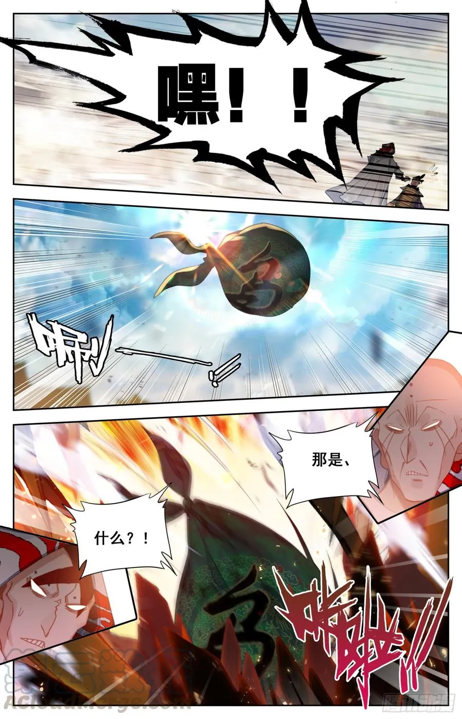 126 战书 第5页