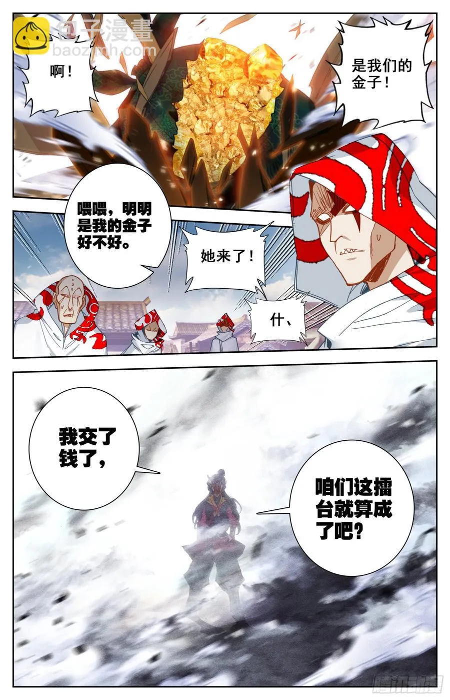 126 战书 第6页