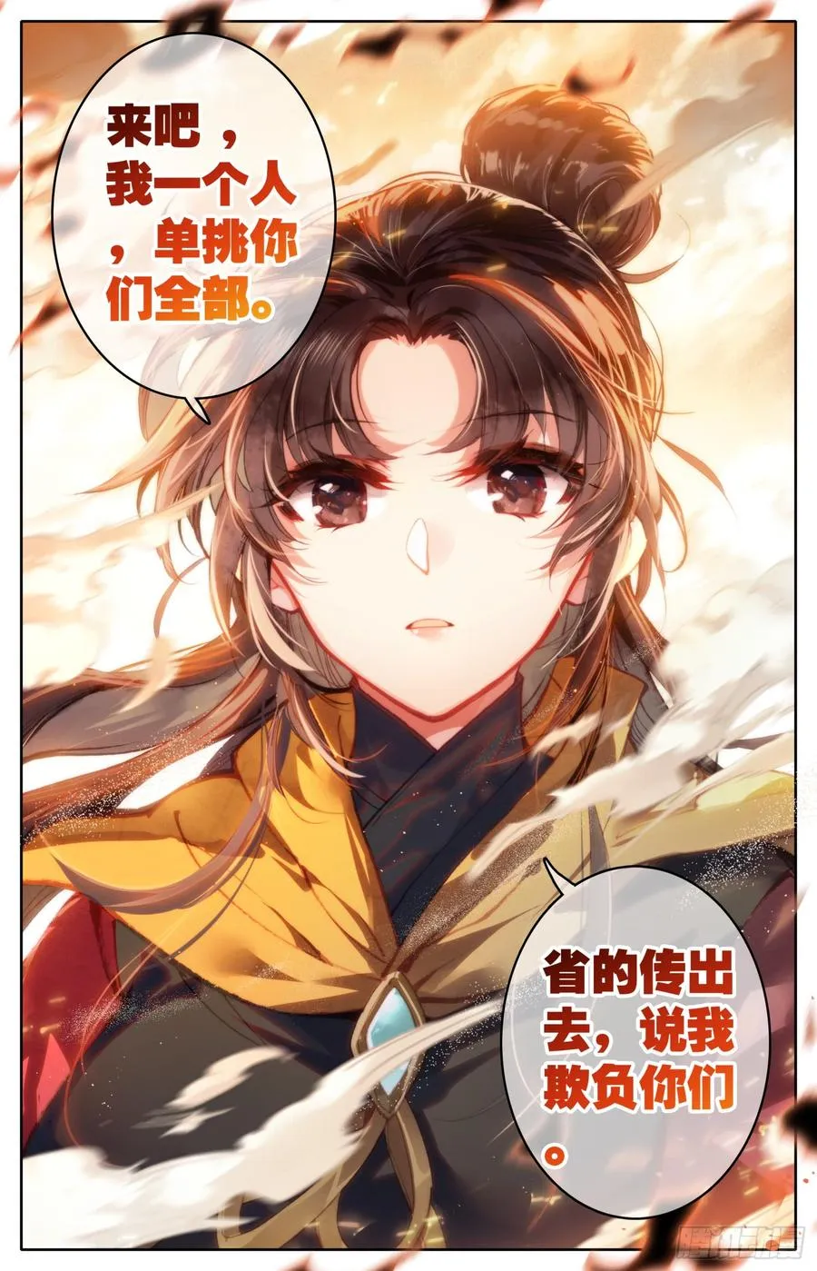 126 战书 第7页