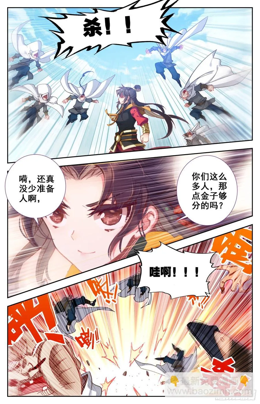 126 战书 第8页