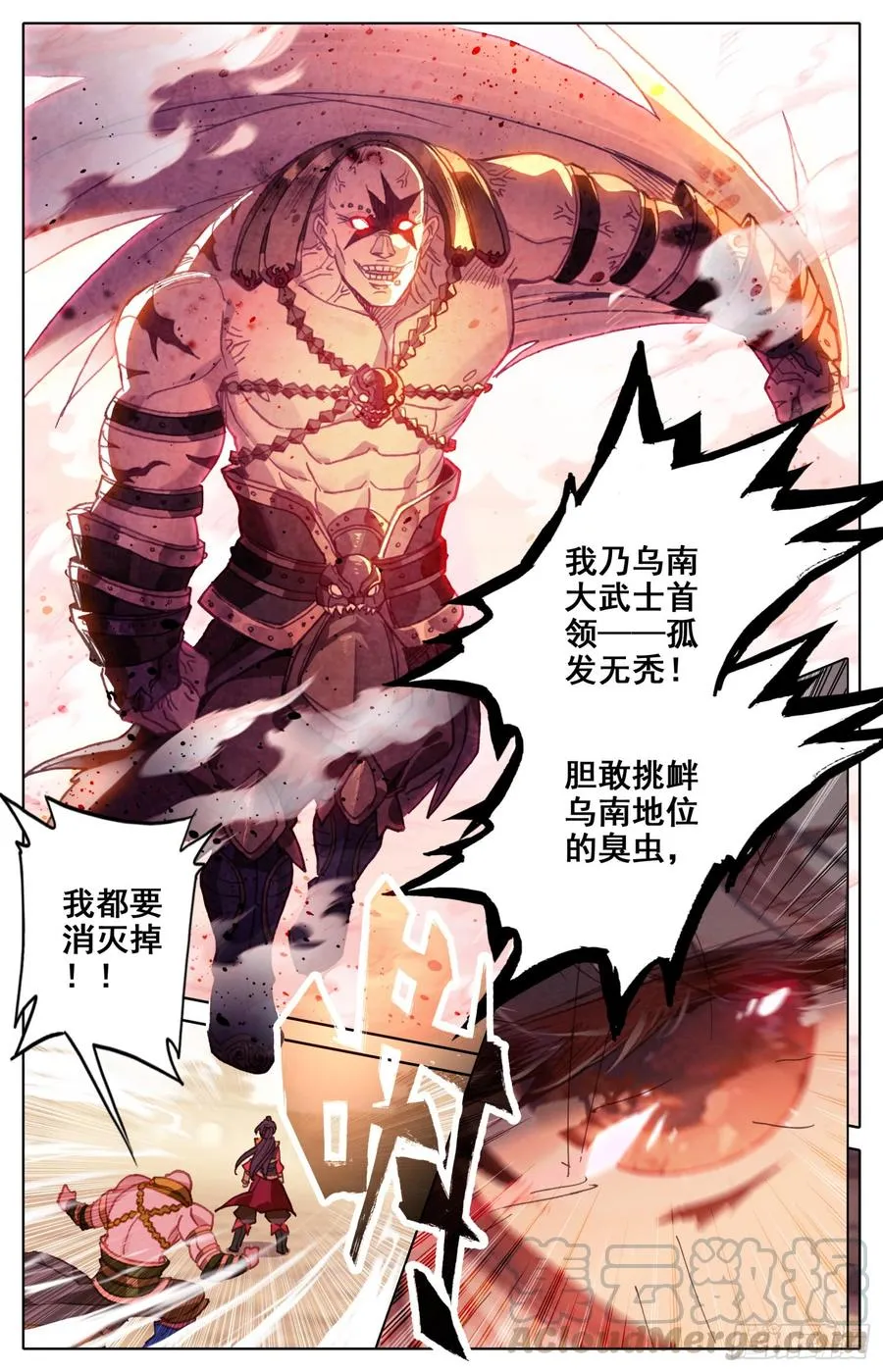 126 战书 第9页