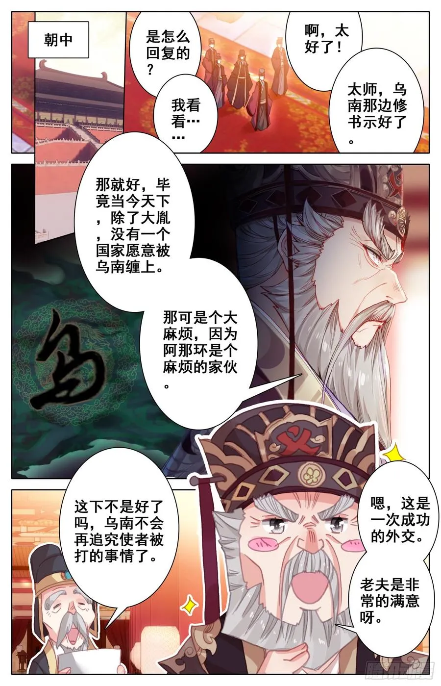 126 战书 第10页