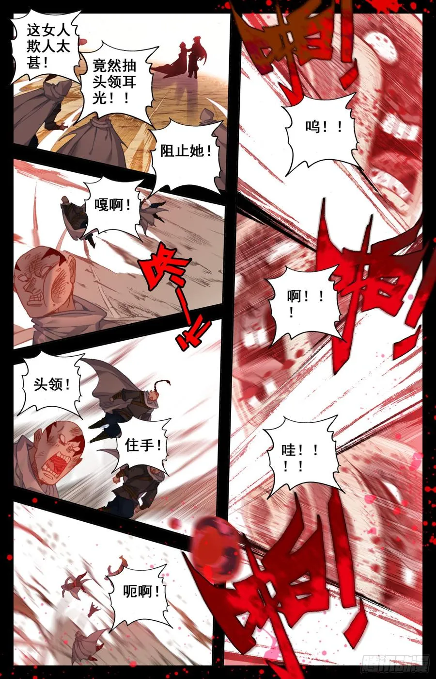 126 战书 第12页