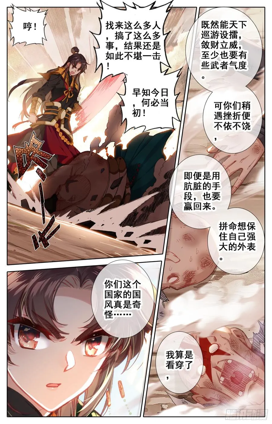 126 战书 第15页