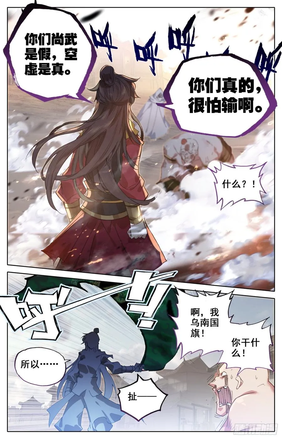 126 战书 第16页