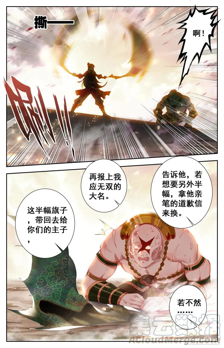 126 战书 第17页