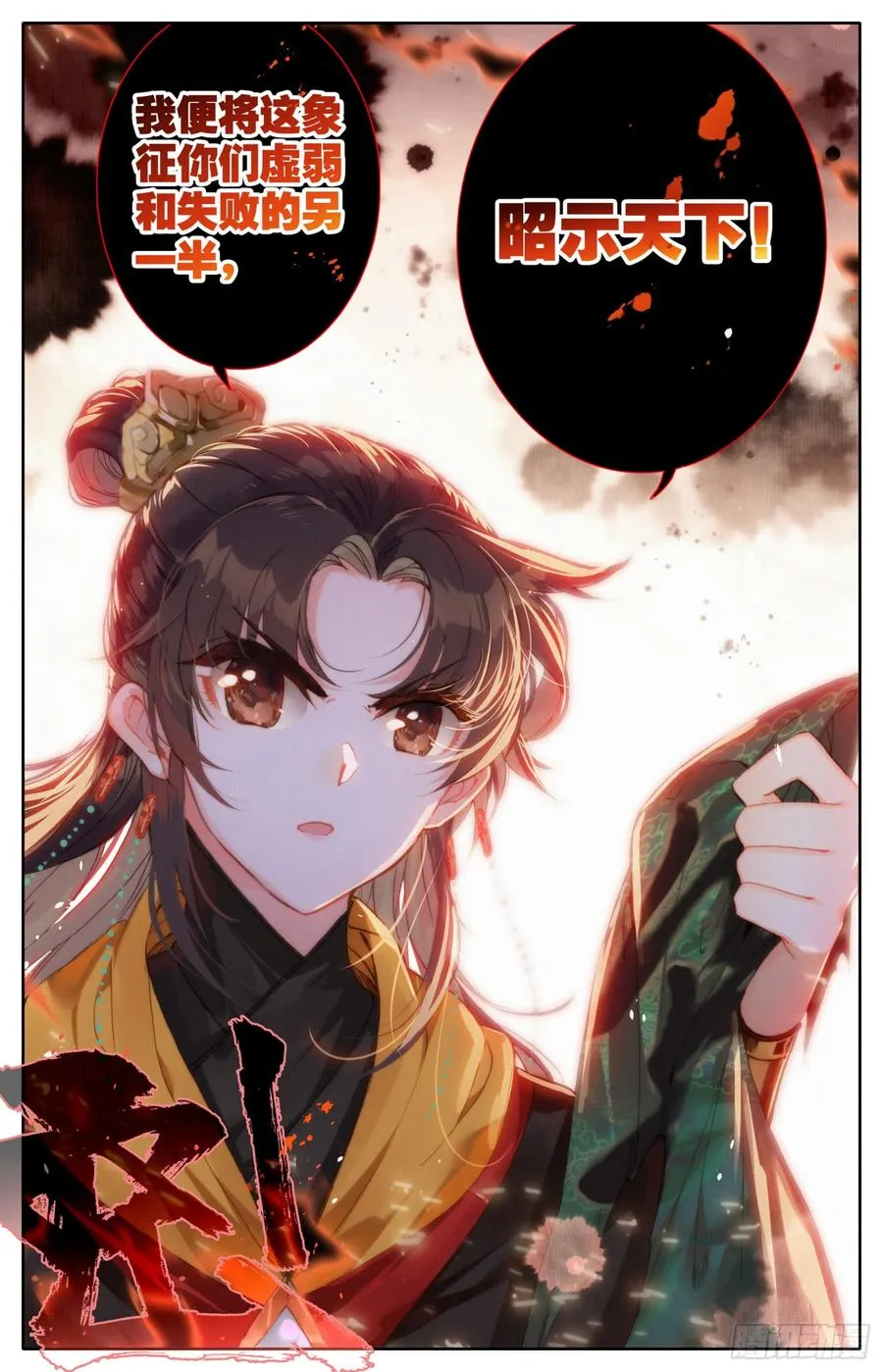 126 战书 第18页