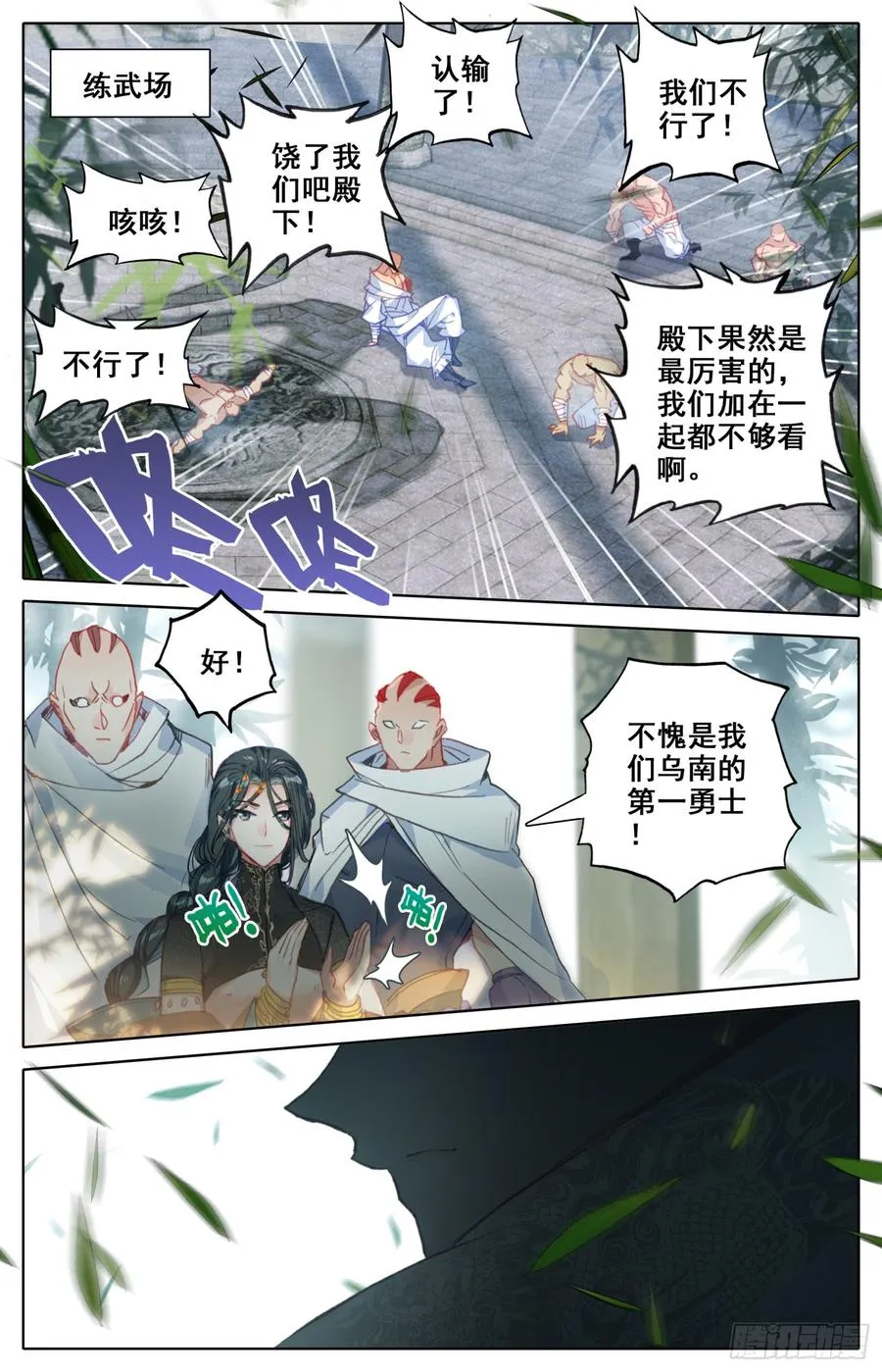 127 风雨欲来阿那环和阿伽罗 第6页