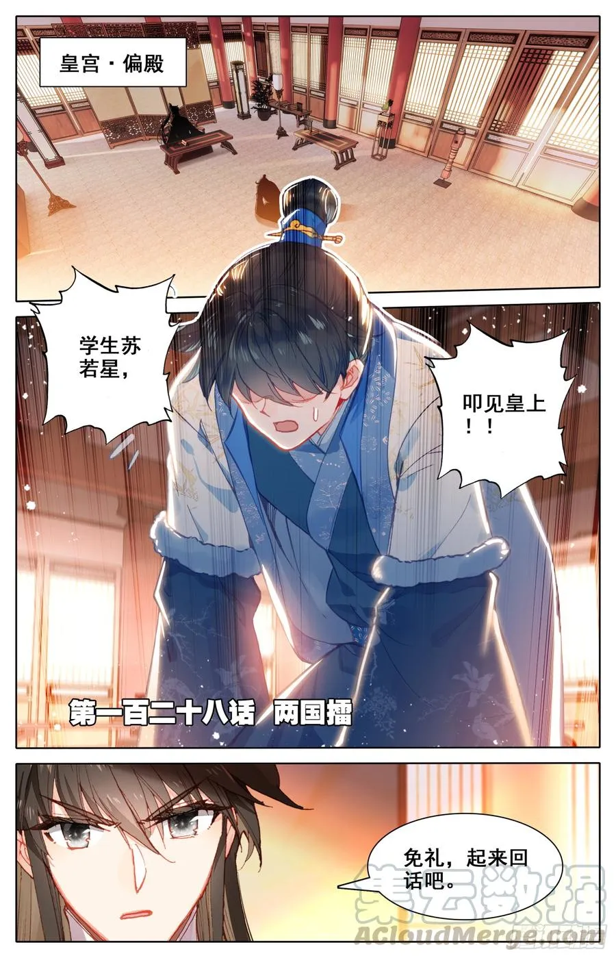128 两国擂 第1页