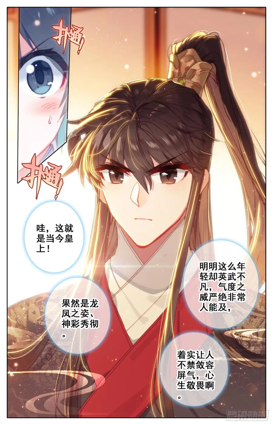 128 两国擂 第2页