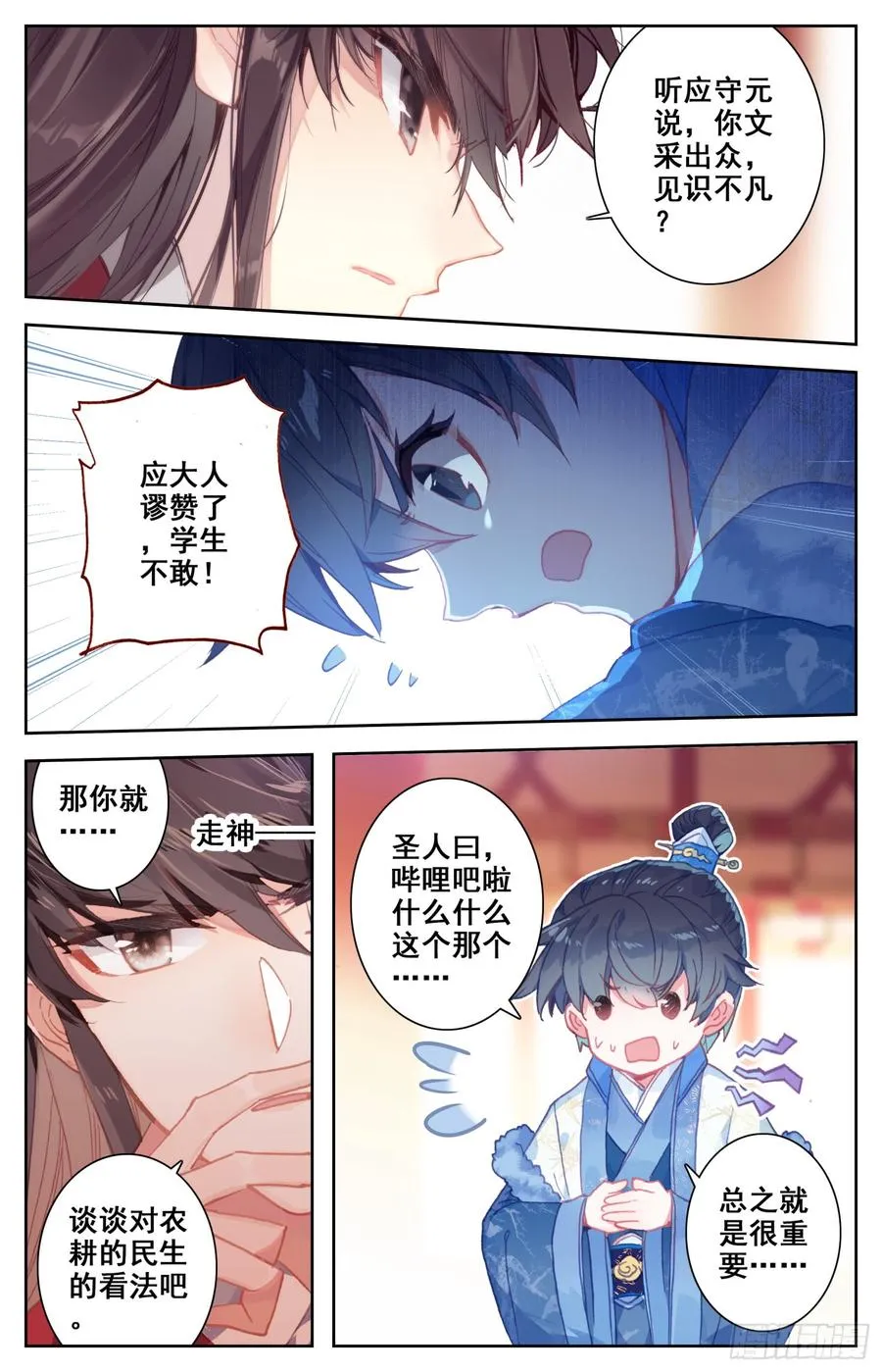 128 两国擂 第3页