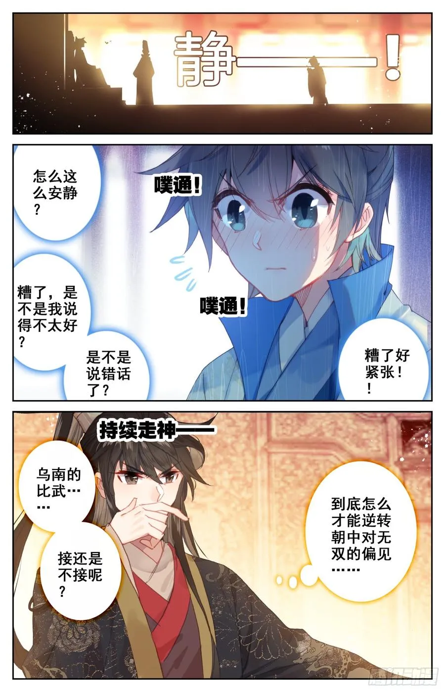 128 两国擂 第4页